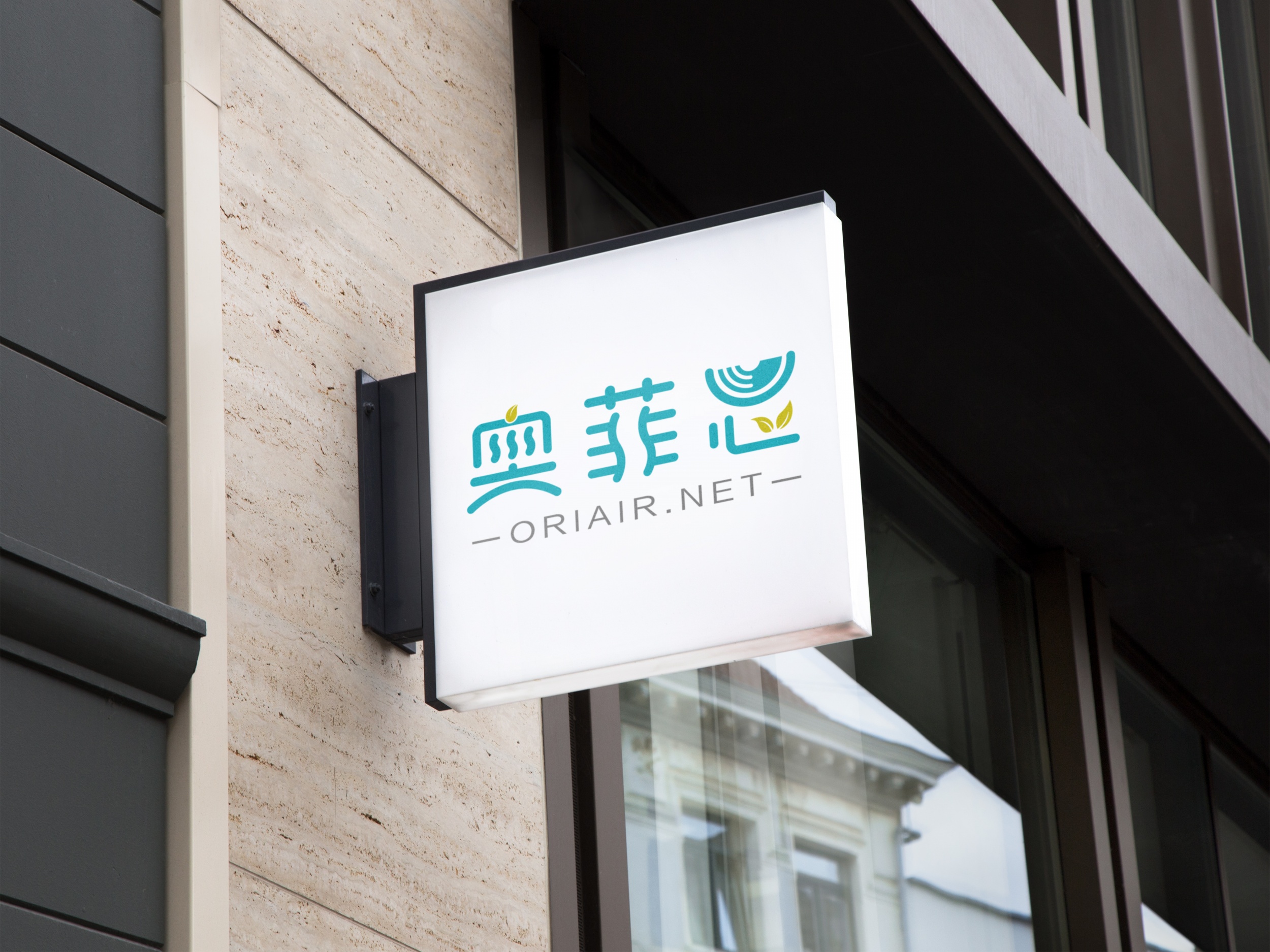 吖吖网络品牌设计案例《奥菲思》1