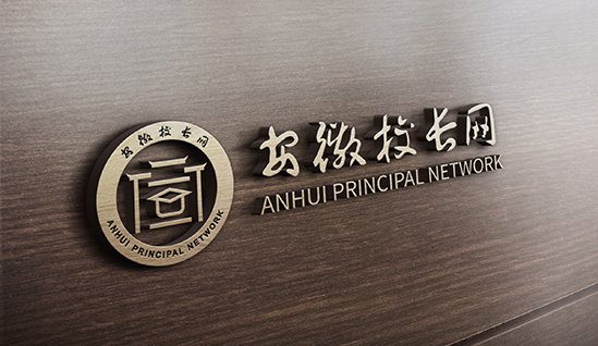 吖吖网络品牌设计案例《安徽校长网》