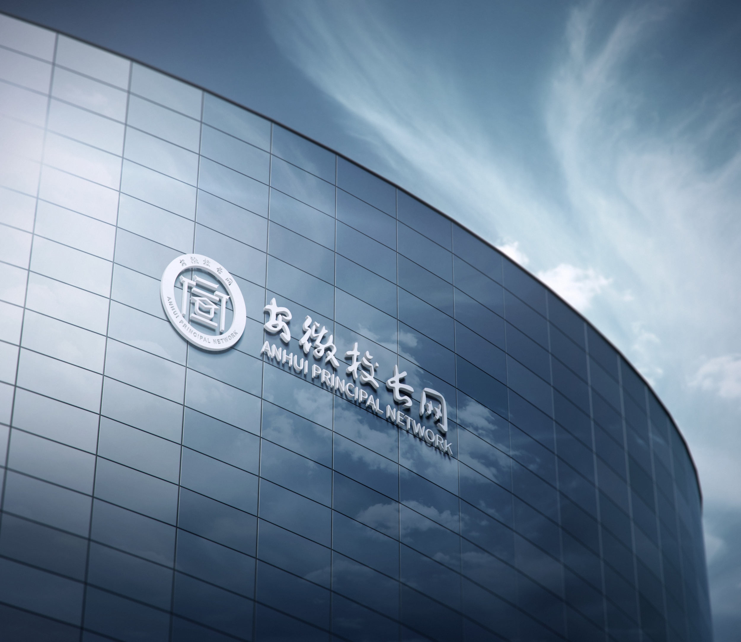 吖吖网络品牌设计案例《安徽校长网》3