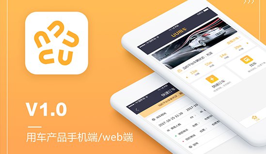 吖吖网络APPUI设计《UU用车》