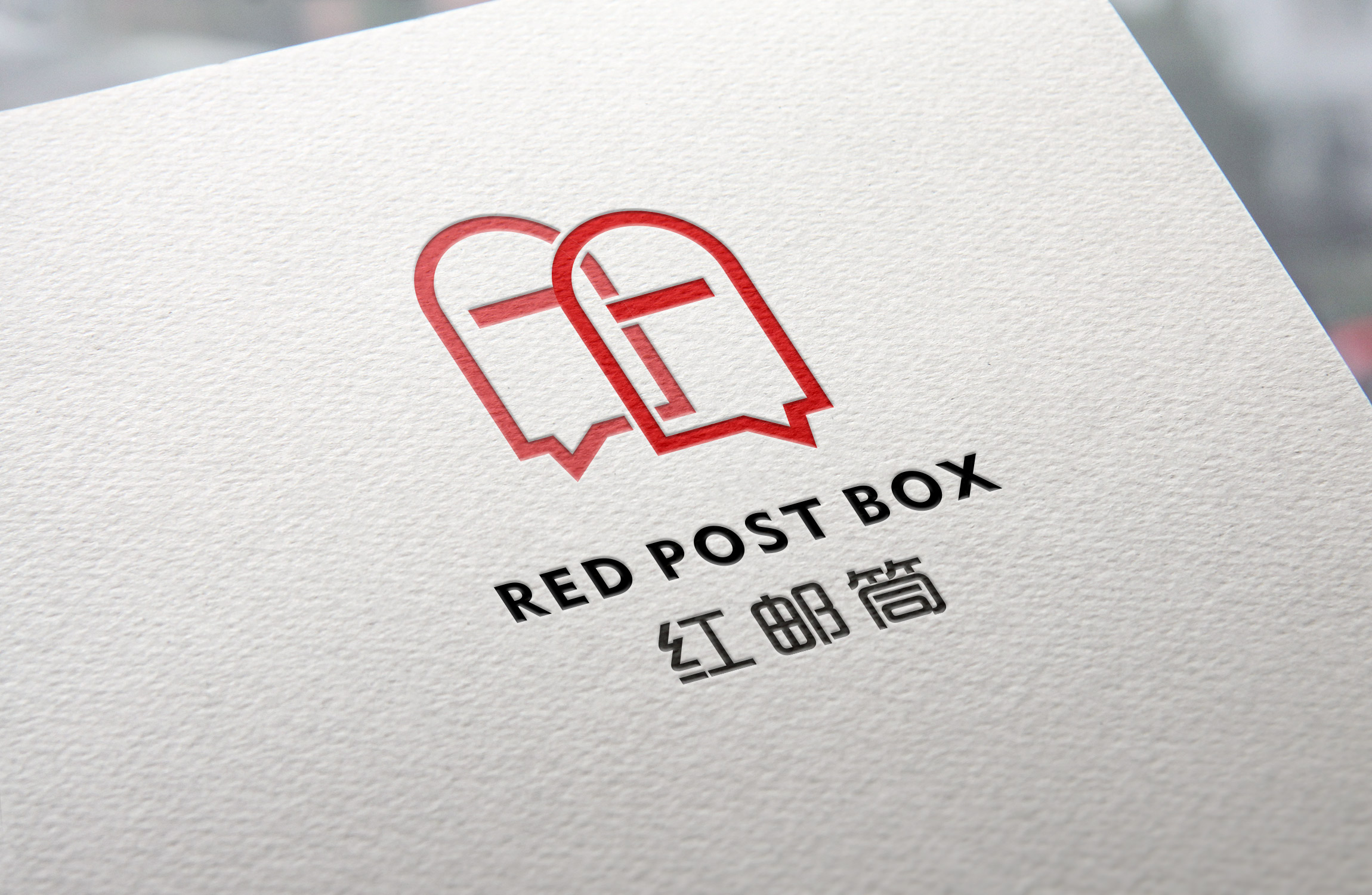 吖吖网络品牌设计案例《红邮筒》2