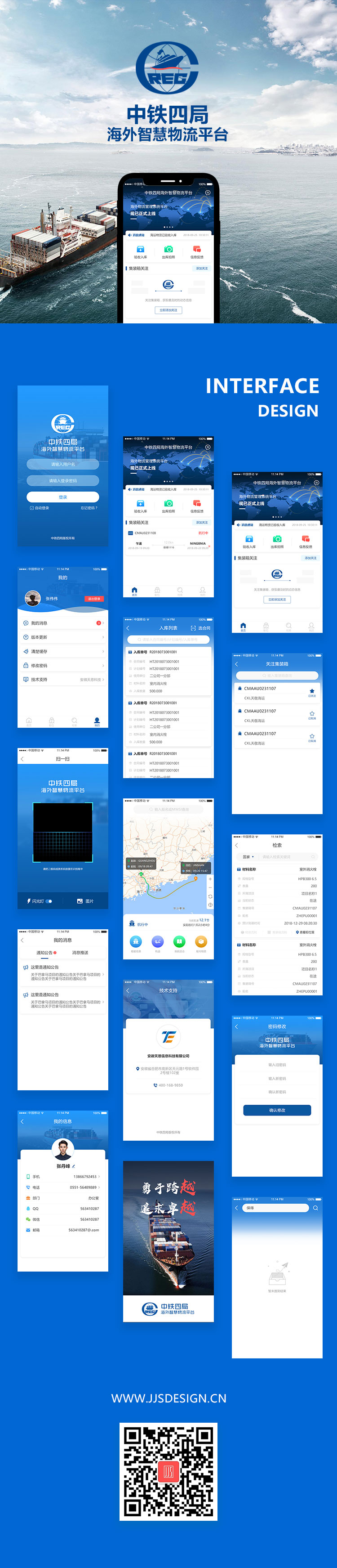 吖吖网络工具类APP-UI设计
