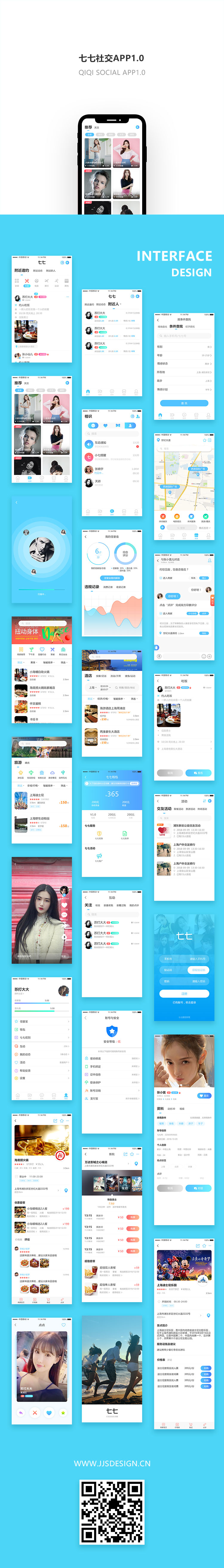 吖吖网络社交类APP-UI设计