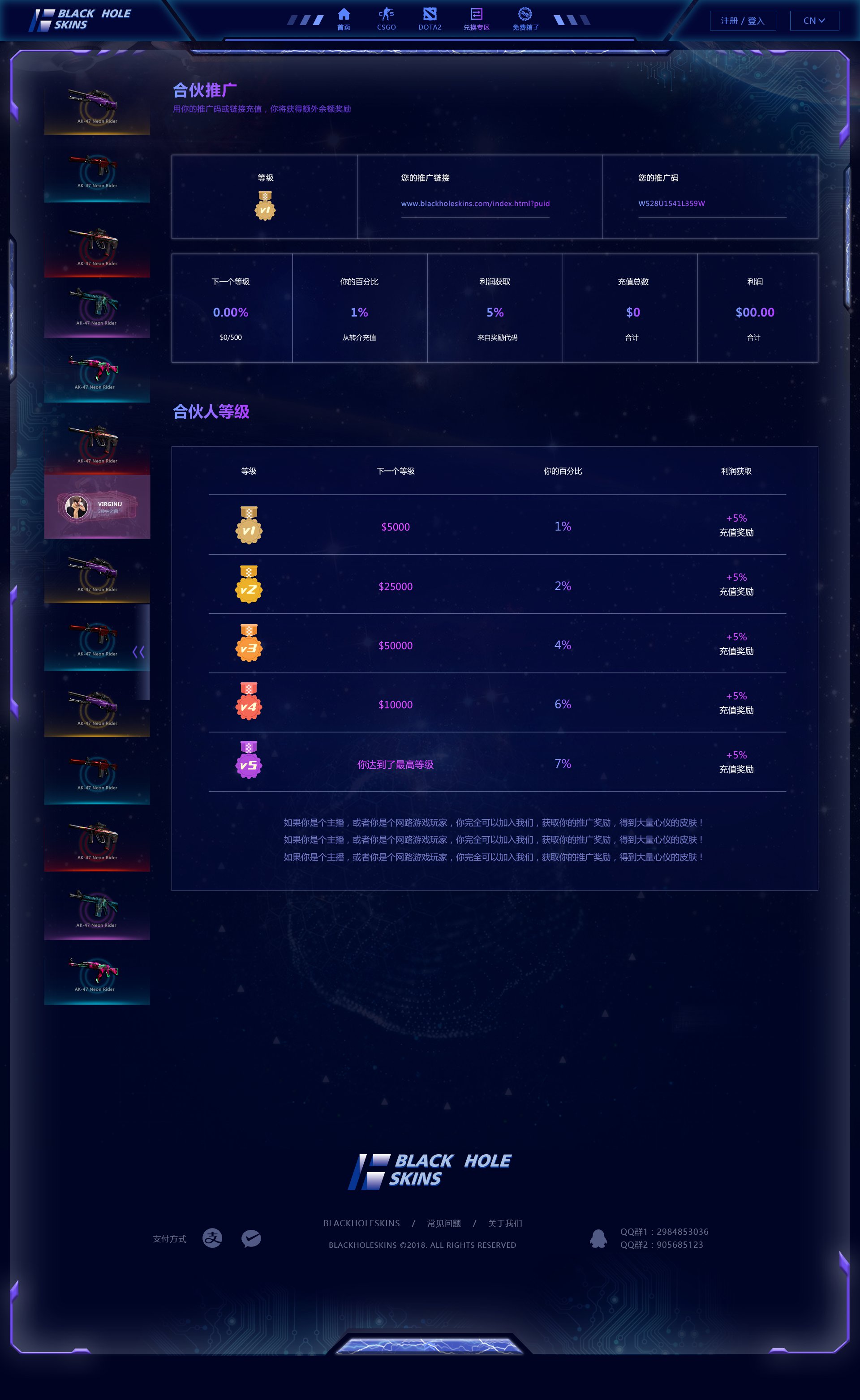 吖吖网络网页UI设计案例-《blackholes》3