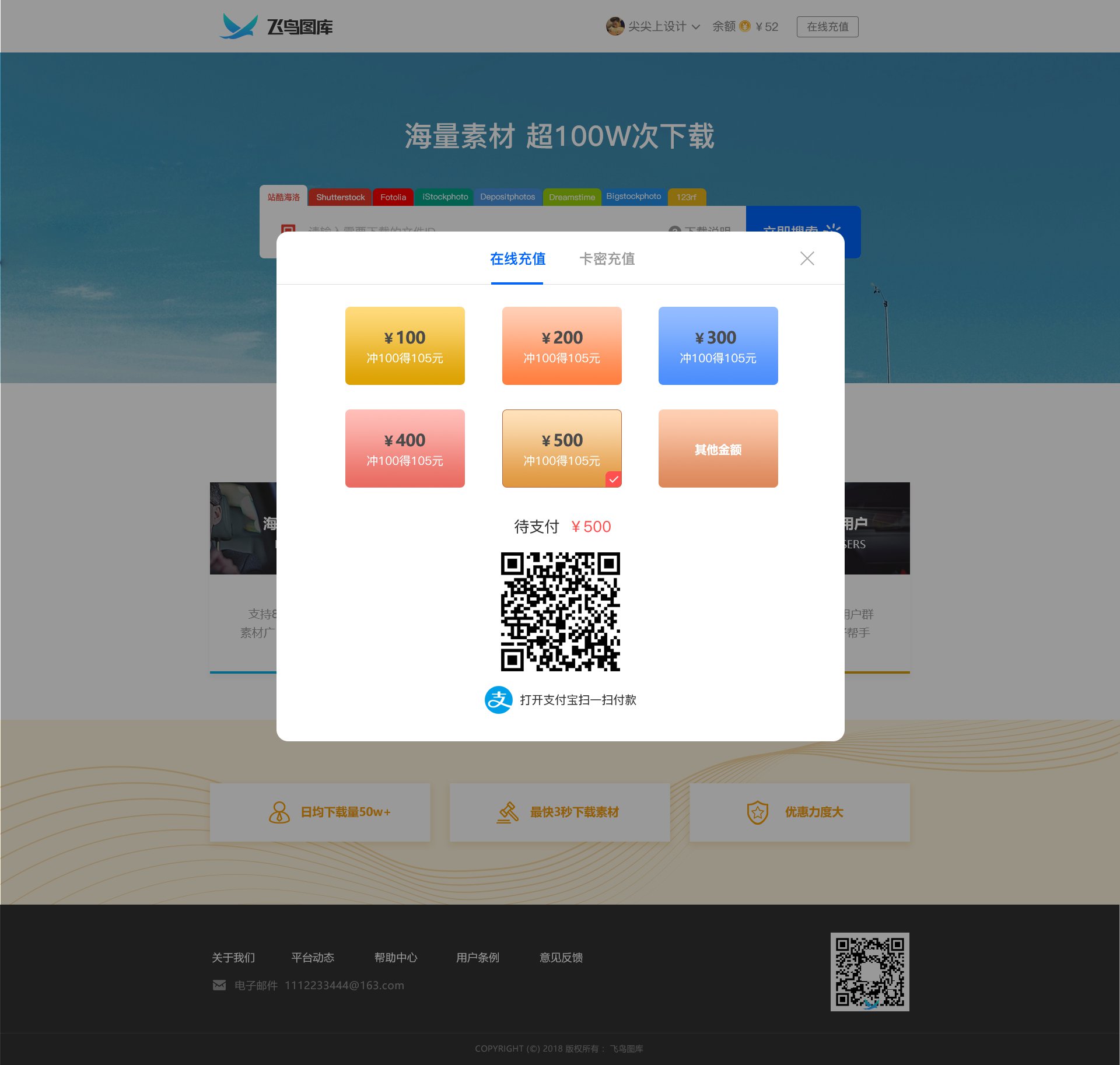 吖吖网络网站案例-飞鸟图库网站UI设计8