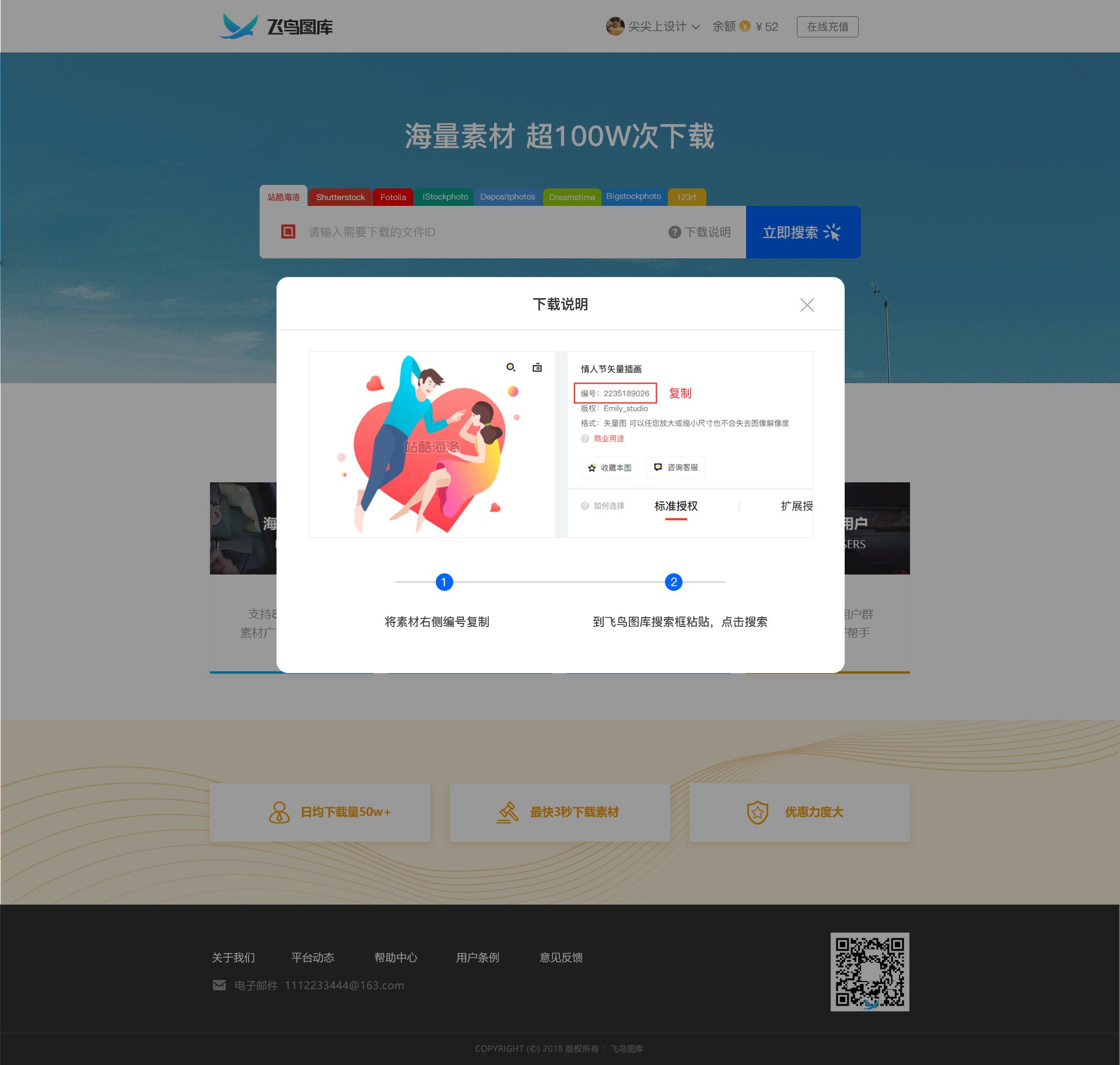 吖吖网络网站案例-飞鸟图库网站UI设计7