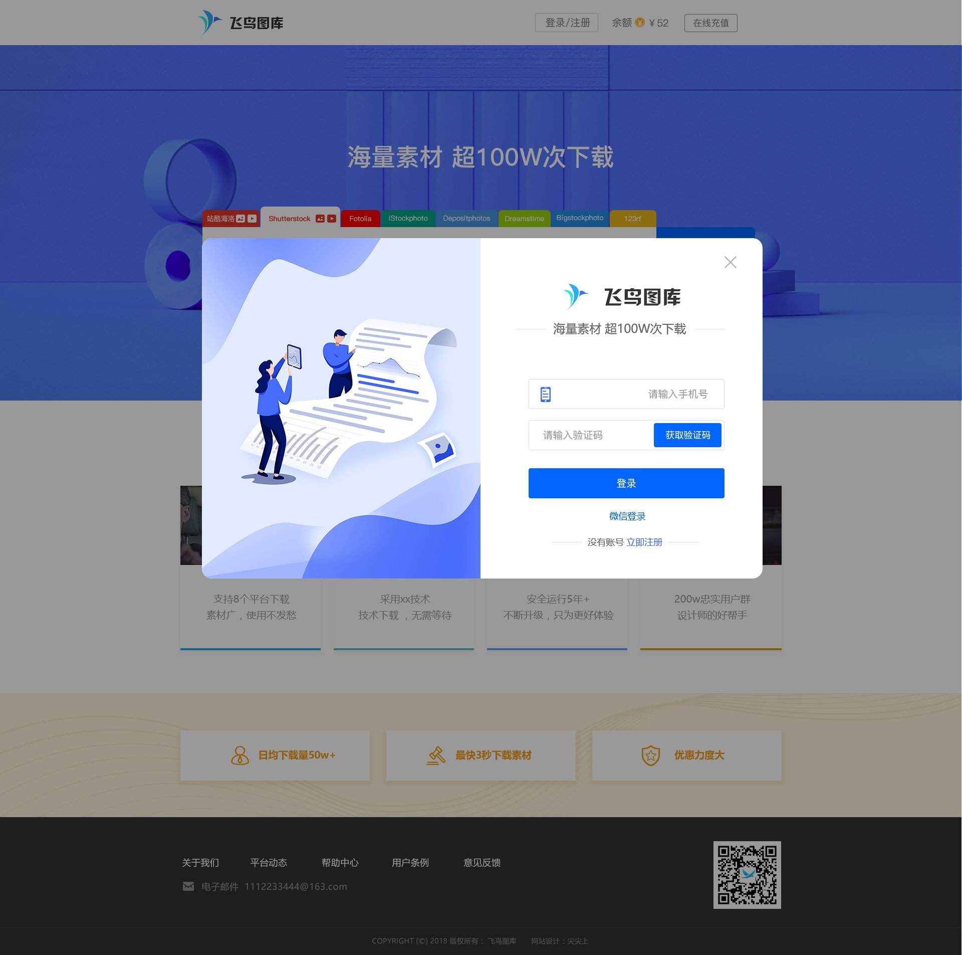吖吖网络网站案例-飞鸟图库网站UI设计6
