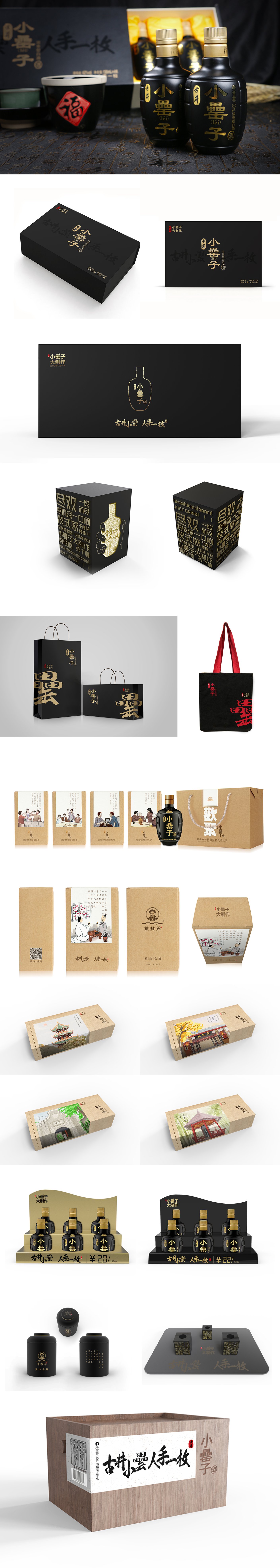 吖吖网络包装设计-古井小罍子系列包装推广设计