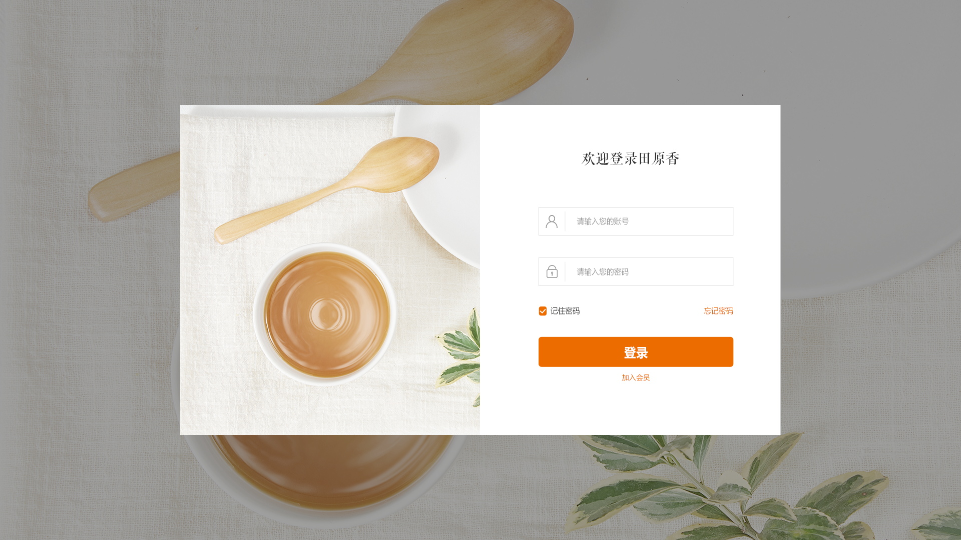 吖吖网络网站设计-田原香网站6