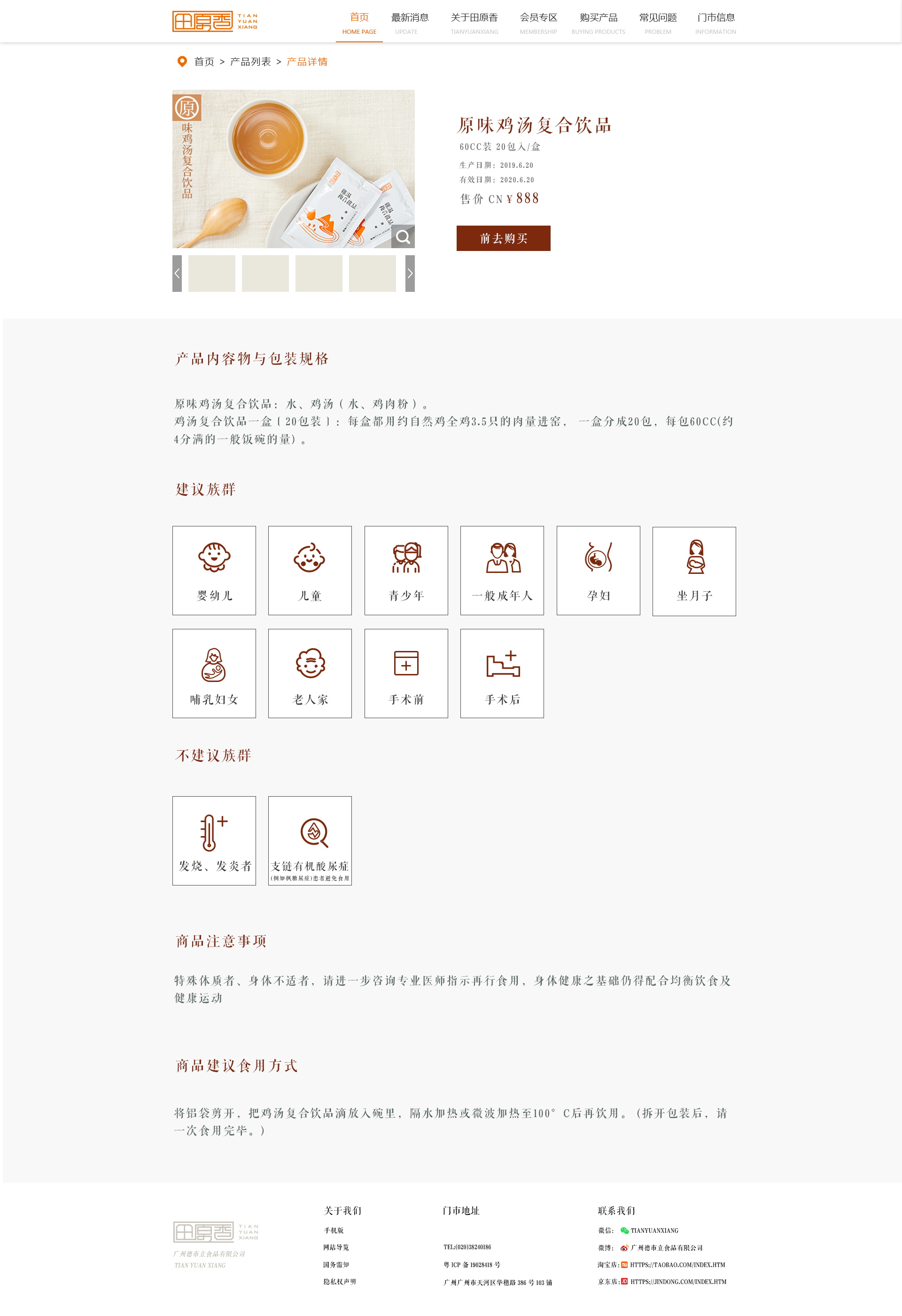 吖吖网络网站设计-田原香网站8