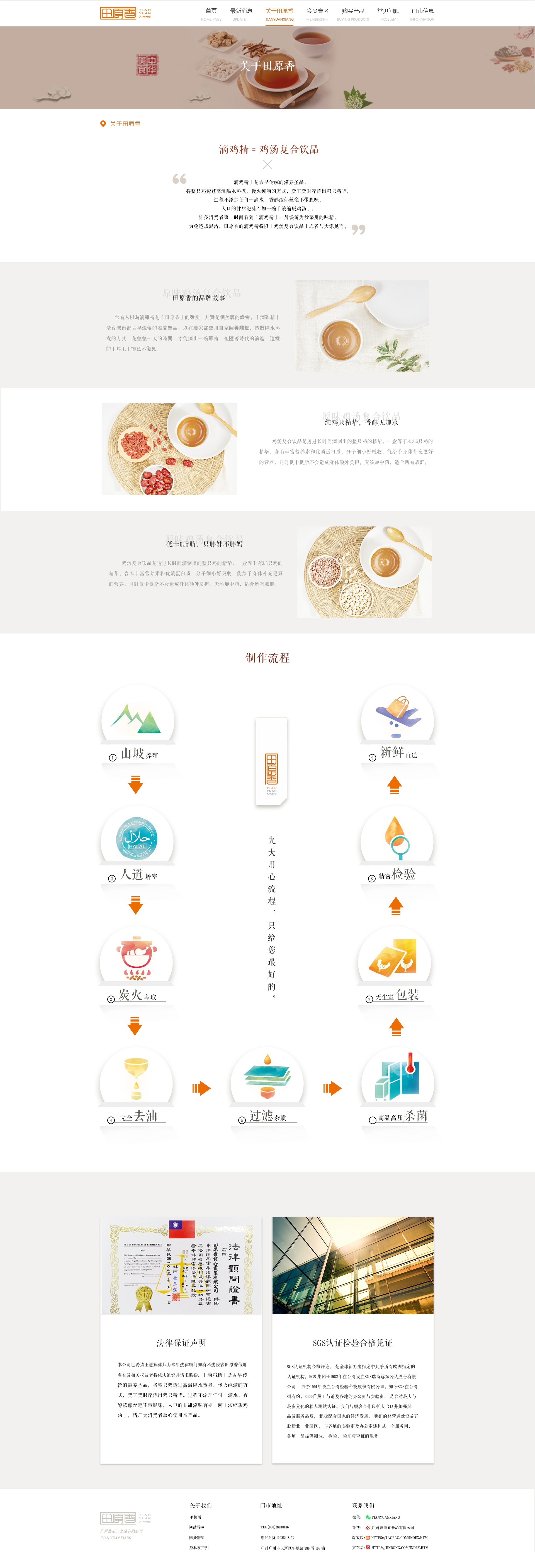 吖吖网络网站设计-田原香网站7