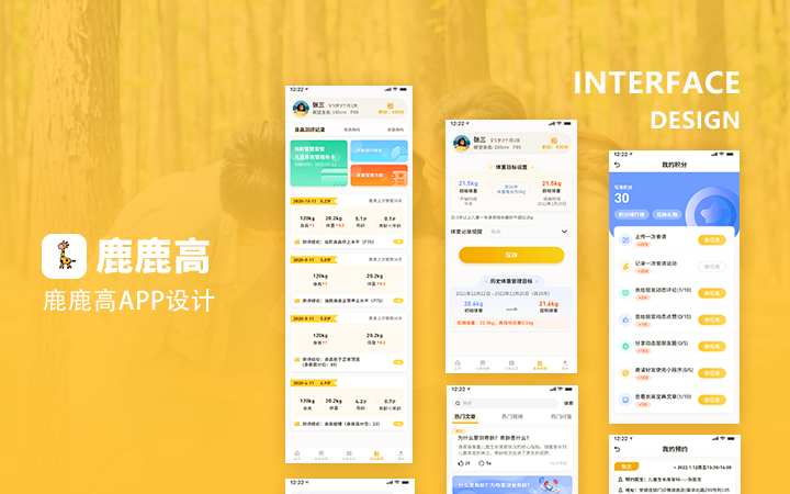 儿童身高体重监测小程序AI智能监测APP幼儿学生监测