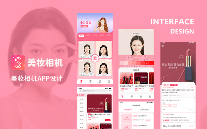 美妆美颜相机APP女生美化图片APP软件化妆软件