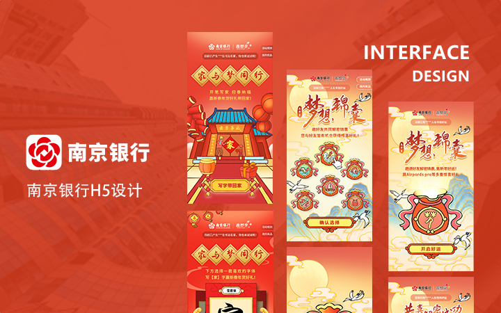 鑫梦享营销H5案例银行营销策划h5落地页