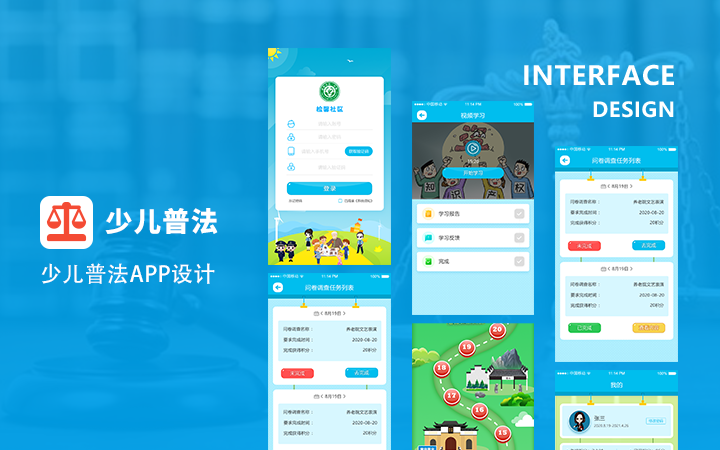 普法教育未成年教育小程序APP法律学习教育学习